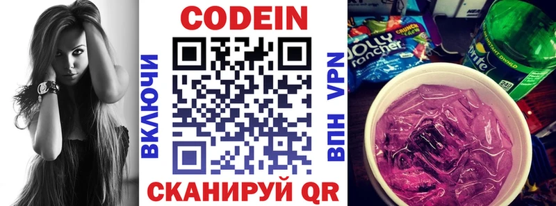 Кодеиновый сироп Lean Purple Drank  Красный Холм 