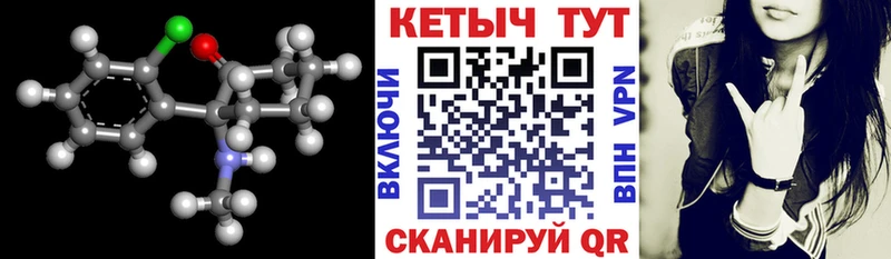 КЕТАМИН VHQ  где купить   Красный Холм 