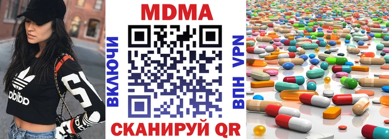 МДМА кристаллы  мега сайт  Красный Холм 